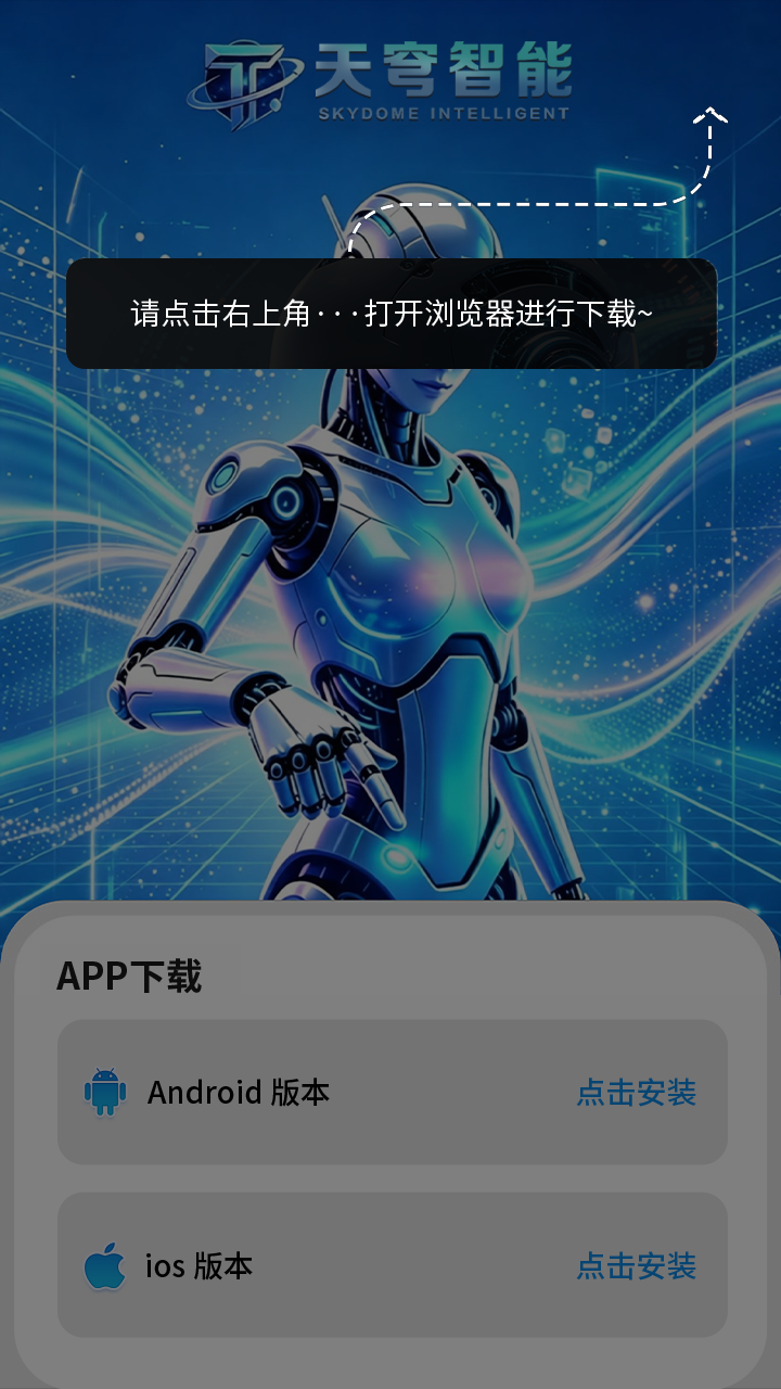 请在浏览器中打开下载